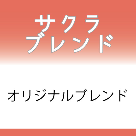 CoffeeDonkee Sakura Blend